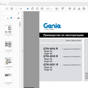 Genie GTH-4016 R GTH-4018 R GTH-5021 R Руководство по эксплуатации - PDF