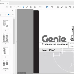 Genie LoadLifter Руководство оператора 82299ru - PDF DOWNLOAD