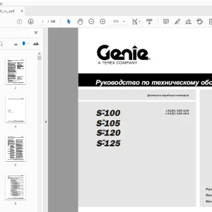 Genie S-100 S-105 S-120 S-125 Руководство по техническому обслуживанию - PDF