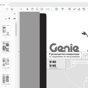 Genie S-40 S-45 Руководство оператора 1000056ru - PDF DOWNLOAD