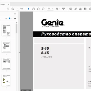 Genie S-40 S-45 Руководство оператора 133027ru - PDF DOWNLOAD