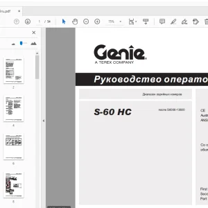 Genie S-60 HC Руководство оператора 114303ru - PDF DOWNLOAD