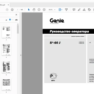 Genie S-60 J Руководство оператора 1283765RU - PDF DOWNLOAD
