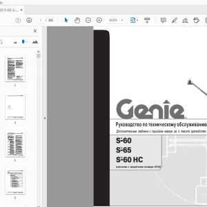 Genie S-60 S-65 S-60 HC Руководство по техническому обслуживанию - PDF