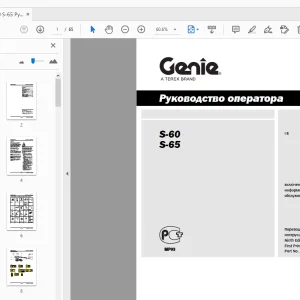 Genie S-60 S-65 Руководство оператора 1261730RU - PDF DOWNLOAD