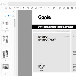 Genie S-80 J S-80 J Trax Руководство оператора 1306266RU - PDF DOWNLOAD