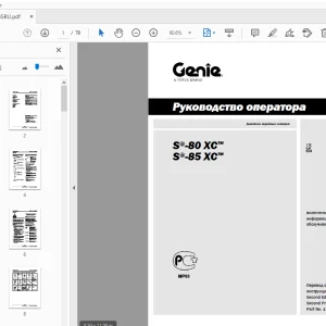 Genie S-80 XC S-85 XC Руководство оператора 1311085RU - PDF DOWNLOAD