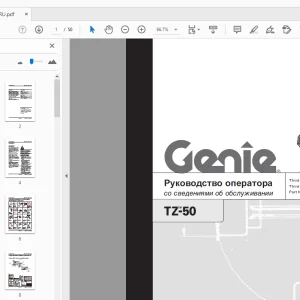 Genie TZ-50 Руководство оператора со сведениями об обслуживании 133555RU - PDF
