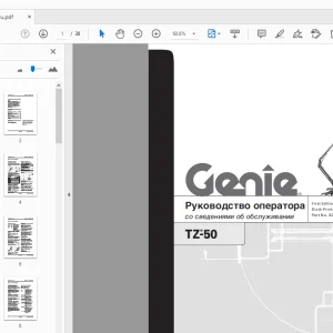 Genie TZ-50 Руководство оператора со сведениями об обслуживании 82900ru - PDF