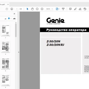 Genie Z-30/20N Z-30/20NRJ Руководство оператора 1258813ru - PDF