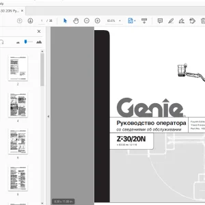 Genie Z-30/20N Руководство оператора со сведениями об обслуживании - PDF