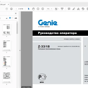 Genie Z-33/18 Питание постоянного тока Руководство оператора 1257143RU - PDF