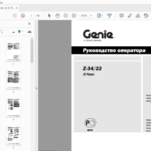 Genie Z-34/22 IC Power Руководство оператора 1258815RU - PDF DOWNLOAD