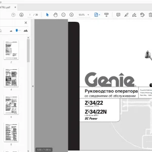 Genie Z-34/22 Z-34/22N DC Power Руководство оператора 1000047RU - PDF