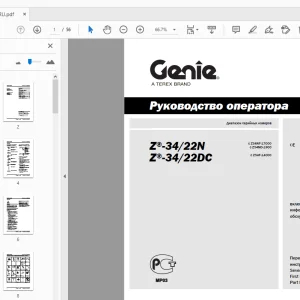 Genie Z-34/22N Z-34/22DC Руководство оператора 1297937RU - PDF DOWNLOAD