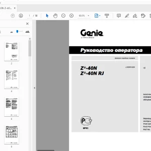 Genie Z-40N Z-40N RJ Руководство оператора 1307434RU - PDF DOWNLOAD