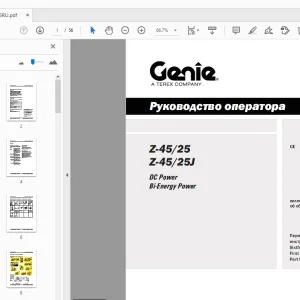 Genie Z-45/25 Z-45/25J DC Power Bi-Energy Power Руководство оператора 1258826RU - PDF