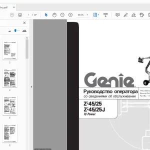 Genie Z-45/25 Z-45/25J IC Power Руководство оператора со сведениями об обслуживании - PDF