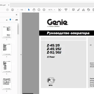 Genie Z-45/25 Z-45/25J Z-51/30J IC Power Руководство оператора - PDF