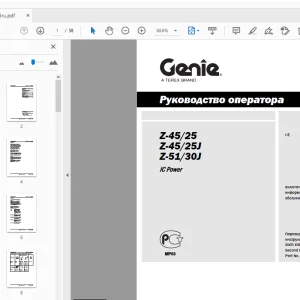 Genie Z-45/25 Z-45/25J Z-51/30J IC Power Руководство оператора 219413ru PDF