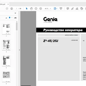 Genie Z-45/25J Руководство оператора 1311642RU - PDF DOWNLOAD