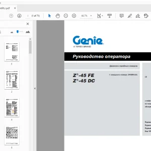 Genie Z-45 FE Z-45 DC Руководство оператора 1294784RU - PDF DOWNLOAD