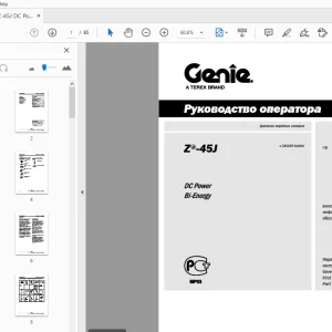 Genie Z-45J DC Power Bi-Energy Руководство оператора 1307436RU - PDF DOWNLOAD