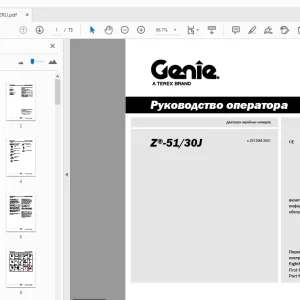 Genie Z-51/30J Руководство оператора 1305352RU - PDF DOWNLOAD