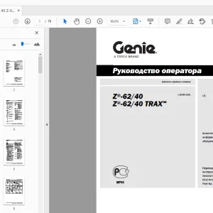 Genie Z-62/40 Z-62/40 TRAX Руководство оператора 1304187RU - PDF DOWNLOAD