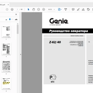 Genie Z-62/40 Руководство оператора 1257653RU - PDF DOWNLOAD