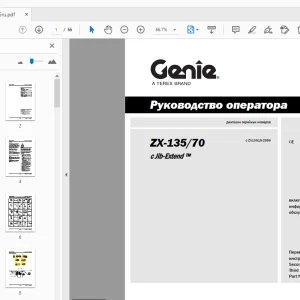 Genie ZX-135/70 Jib-Extend Руководство оператора 1258936ru - PDF DOWNLOAD
