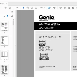 Genie 슬래브 시저 리프트 그리고 험난 지형 시저 리프트 유지보수 설명서 1272215 - PDF