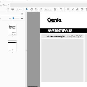 Genie Access Manager ユーザーガイド 操作説明書付録 1312446JA - PDF