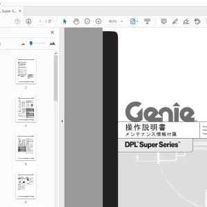 Genie DPL Super Series 操作説明書 メンテナンス情報付属 38132JA - PDF