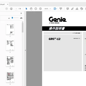 Genie GRC-12 操作説明書 1297726JA - PDF DOWNLOAD