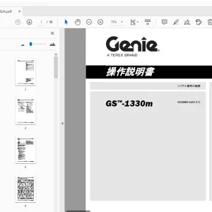Genie GS-1330m 操作説明書 1301858JA - PDF DOWNLOAD