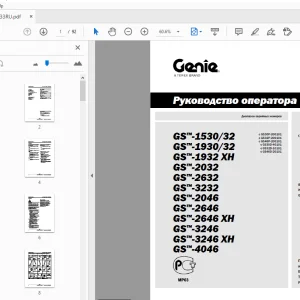 Genie GS-1530/32 GS-1930/32 GS-1932 XH GS-2032 Руководство оператора - PDF