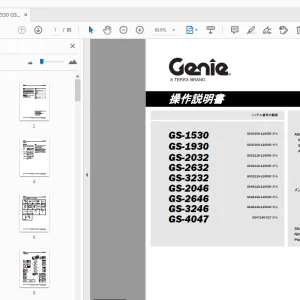 Genie GS-1530 thru GS-4047 操作説明書 PDF