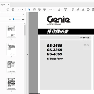Genie GS-2669 GS-3369 GS-4069 Bi-Energy Power 操作説明書 826570JA - PDF