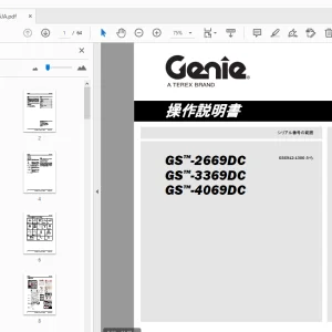 Genie GS-2669DC GS-3369DC GS-4069DC 操作説明書 236445JA - PDF DOWNLOAD