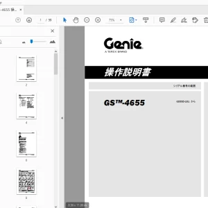 Genie GS-4655 操作説明書 1294978JA - PDF DOWNLOAD