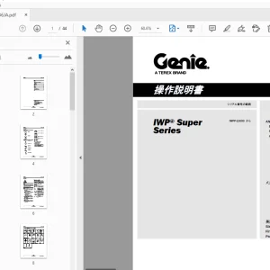 Genie IWP Super Series 操作説明書 1298036JA - PDF DOWNLOAD