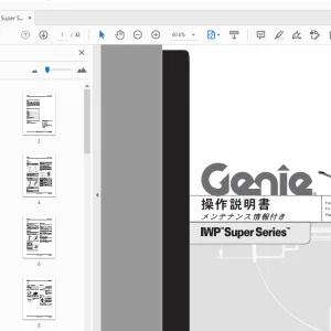 Genie IWP Super Series 操作説明書 メンテナンス情報付き133485JA - PDF