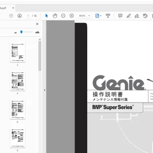 Genie IWP Super Series 操作説明書 メンテナンス情報付属 82909JA - PDF