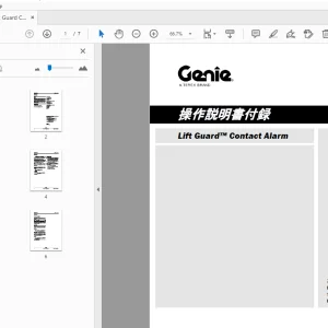 Genie Lift Guard Contact Alarm 操作説明書付録 1278541JA - PDF DOWNLOAD