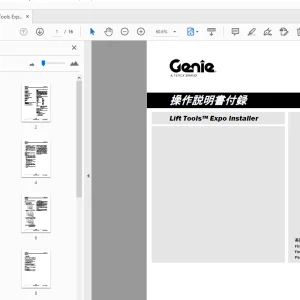 Genie Lift Tools Expo Installer 操作説明書付録 1286259JA - PDF DOWNLOAD