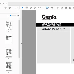 Genie Lift Tools アクセスデッキ 操作説明書付録 1292178JA - PDF DOWNLOAD