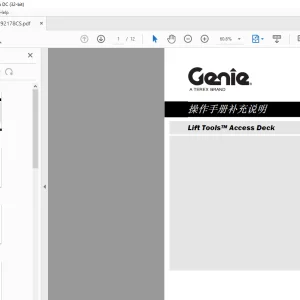 Genie Lift Tools™ Access Deck 操作手册补充说明 - PDF DOWNLOAD