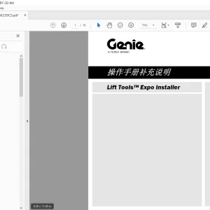 Genie Lift Tools™ Expo Installer 操作手册补充说明 1286259  - PDF DOWNLOAD (Chinese)