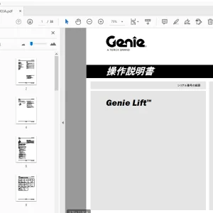 Genie Lift 操作説明書 1314200JA - PDF DOWNLOAD